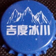 China Mountain 2016 Limonade Soft Drink Kronkorken Kronenkorken neu in unbenutzt