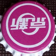 China lilac white Brauerei Bier Kronkorken Kronenkorken lila-weiss neu in unbenutzt