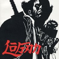 US Logan (Wolverine): "Path of the Warlord" No. 1 (1996)