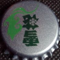 SNOW Beer Bier Brauerei Kronkorken silber dunkelgrün hellgrün CHINA neu in unbenutzt
