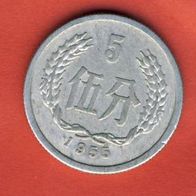 China 5 Fen 1955 RAR