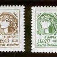 Ukraine 1992. MiNr. 75/78: Ceres-Kopf