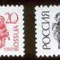 Russland 1992. MiNr. 225v/26v: Nationale Symbole