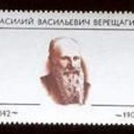 Russland 1992. MiNr. 258/59: W. W. Wereschtschagin