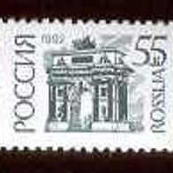 Russland 1992. MiNr. 260: Nationale Symbole