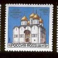 Russland 1992. MiNr. 263/65: Kirchen des Moskauer Kreml