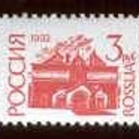 Russland 1992. MiNr. 268CIIw: Nationale Symbole