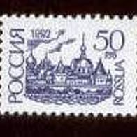 Russland 1992. MiNr. 279IAw: Nationale Symbole