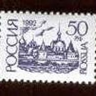 Russland 1992. MiNr. 279IICw: Nationale Symbole