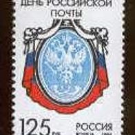 Russland 1994. MiNr. 396: Tag der Post