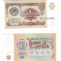 UdSSR: 1 Rubel (1991) kassenfrisch