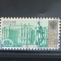 Russland MiNr. 1133 gestempelt M€ 2,00 #D103c