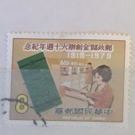Taiwan / China MiNr. 1299 gestempelt M€ 0,30 #D164e