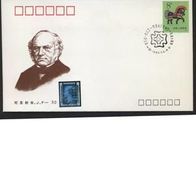 China FDC Mi.2292