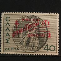 Griechenland Zwangszuschlagsmarke MiNr. 76 postfrisch M€ 0,30 #F1610a