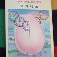 Blue Backs, vermutlich Japanisches Physikbuch