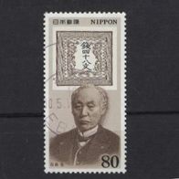 Japan,1994 Mi.2245 gest.