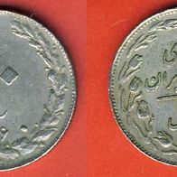 Iran 10 Rials 1981 (1360)