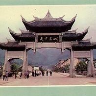 China 1994 - Shan Emei The Famous Mountains Under Heaven AK 465 Ansichtskarte