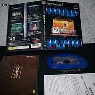 PS 2 - Kiwame Mahjong DX2 4th Mondo-Cup (jap.)