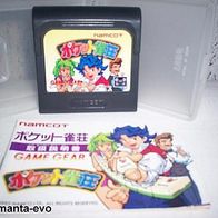 Game Gear - Pocket Jansou (jap.)
