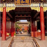 China 1994 - Peking Sommer Palast Ost Tor, AK 508 Ansichtskarte Postkarte