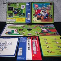 PS - Ganbare Morikawa 2 Gou (jap.)