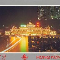 Hongkong 1994 - Aberdeen, AK 10 Ansichtskarte Postkarte