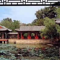 China 1994 - Peking Sommer Palast - AK 510 Ansichtskarte Postkarte