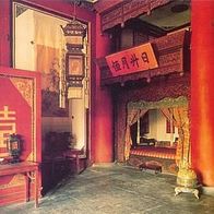 China 1994 - Peking Verbotene Stadt Kunninggong, AK 499 Ansichtskarte Postkarte