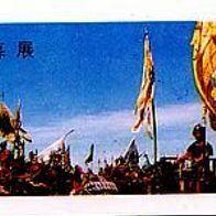 Eintrittskarte No. 0012026 Xian China 1996