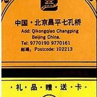 Visitenkarte Beijing Huang Ling Hotel China von 1997