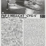 Bauplan F6F - 3 Hellcat " CVG - 5 "