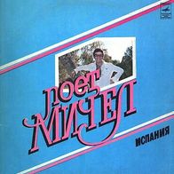 MICHEL / Miguel Samper Peiró/ - Poet Russia LP Melodiya label