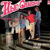 New Seekers - In Moscow LP Russia Melodiya label