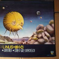 Linus - Linus prog LP South Korea 1980