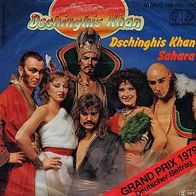 Eurovision 7"DSCHINGHIS KHAN · Dschinghis Khan (RAR 1979)
