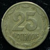 Ukraine 25 Kopinok 1992 Ukraina