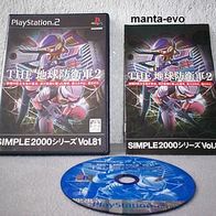 PS 2 - The Terra Defence Force 2 (jap.)