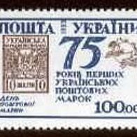 Ukraine 1993. MiNr. 103: 1. ukrainische Briefmarke