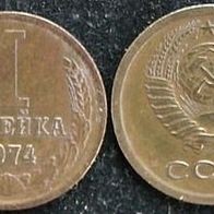 1 Kopeke 1974 Rußland / Russia / CCCP / UdSSR / SU