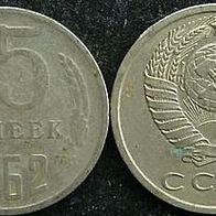 15 Kopeken 1962 Rußland / Russia / CCCP / UdSSR / SU