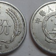 China 5 Fen 1974 ## S13