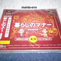 PS - Manner of Daily Life (jap.) / NEU !!!