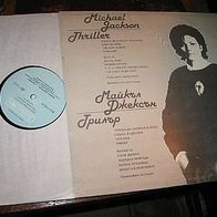 Michael Jackson - Thriller - Balkanton Lp - top !