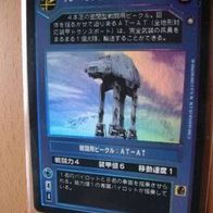 Star Wars CCG - Imperial Walker (jpn.) - Reflections 2 (FOIL2) Foil (SRF)