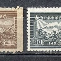 Briefmarken China Ostchina 1949