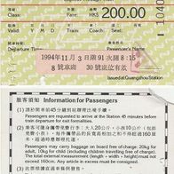 Fahrkarte Nr. 1040 aus 1994 Guangzhou Station China to Kowloon Station Hongkong