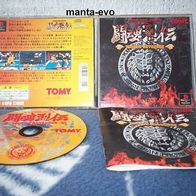 PS - Toukon Retsuden (jap.) / Wrestling