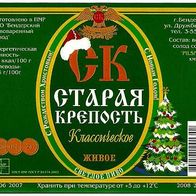 Bieretikett Sonderausgabe "Weihnachten/ Neujahr" Brauerei Bender (Tighina) Moldawien